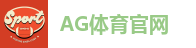 AG体育官网